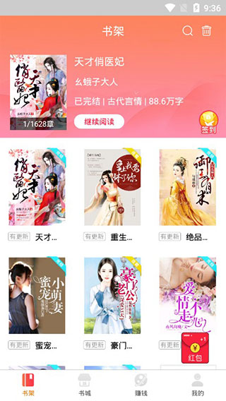 趣多多阅读安卓版