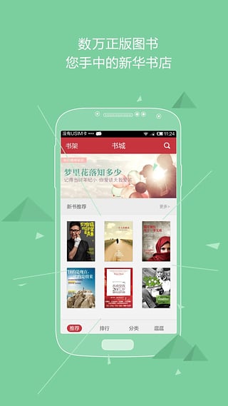 九月读书app