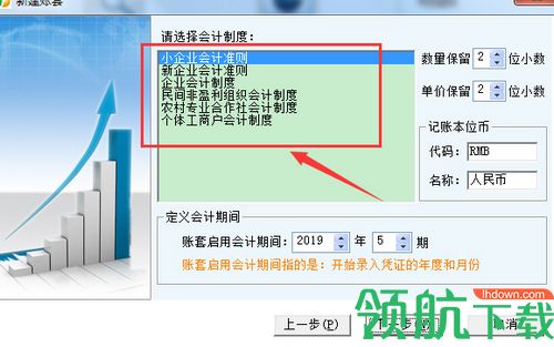 财务王简易版