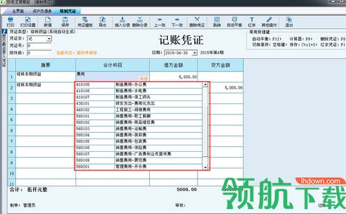财务王简易版