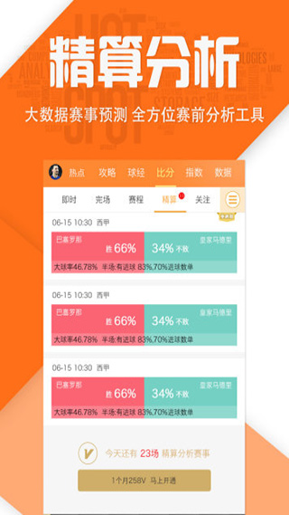 好波通安卓版