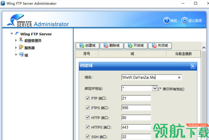 WingFTPServerCorporate绿色破解版