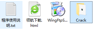 WingFTPServerCorporate绿色破解版