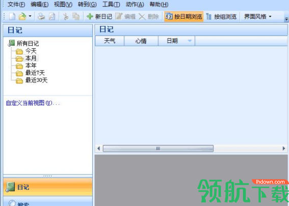 EfficientDiaryPro效能日记本绿色破解版