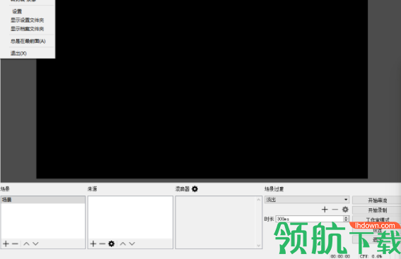 OBSStudio工作室版
