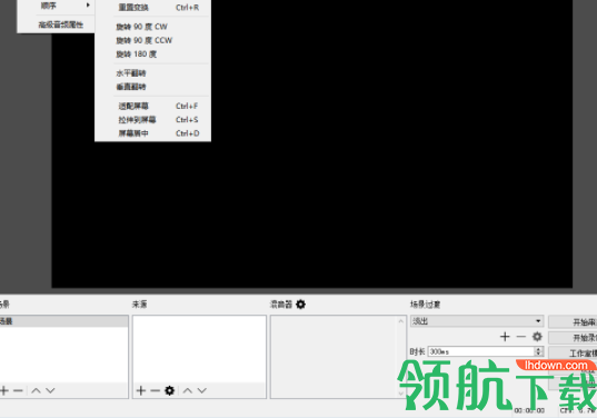 OBSStudio工作室版