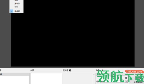 OBSStudio工作室版
