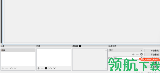 OBSStudio工作室版