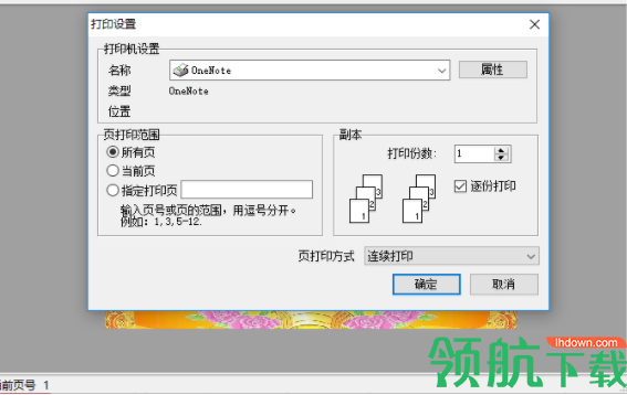 简易奖状打印系统绿色官方版