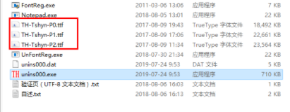 天珩全字库官方版