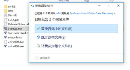 SysToolsHardDriveDataRecovery数据恢复破解版