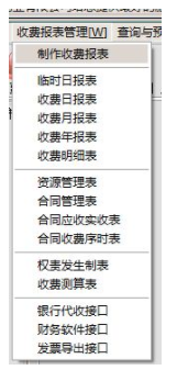 汇笨物业综合管理系统客户端官方版