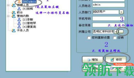汇笨物业综合管理系统客户端官方版
