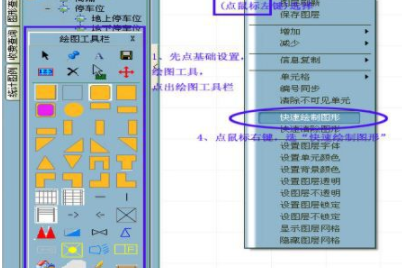汇笨物业综合管理系统客户端官方版
