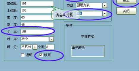汇笨物业综合管理系统客户端官方版