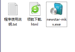新星MKV视频格式转换器客户端官方版