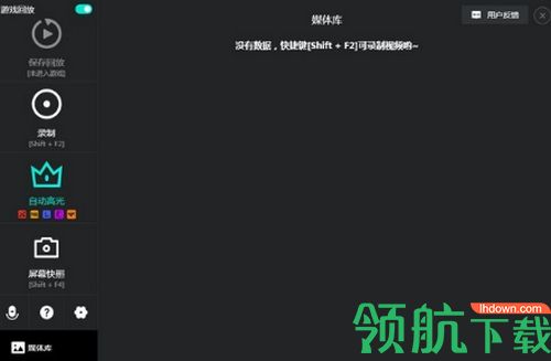 AQ录制软件
