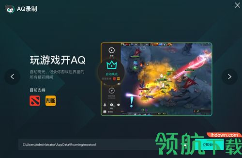 AQ录制软件