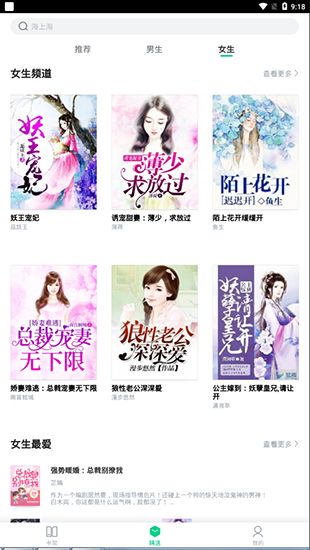 枕阅小说破解版