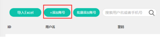 大黄蜂云直播教师端客户端官方版