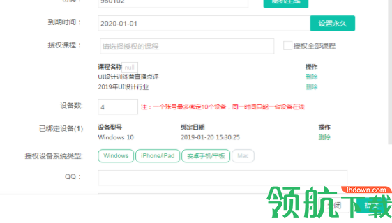 大黄蜂云直播教师端客户端官方版