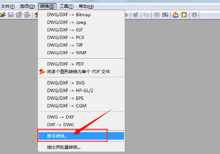 DWG TrueConvert 2019中文破解版