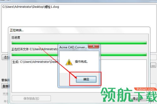 DWG TrueConvert 2019中文破解版