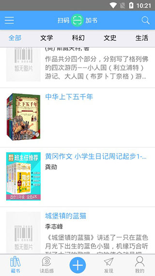 书迹图书馆手机版