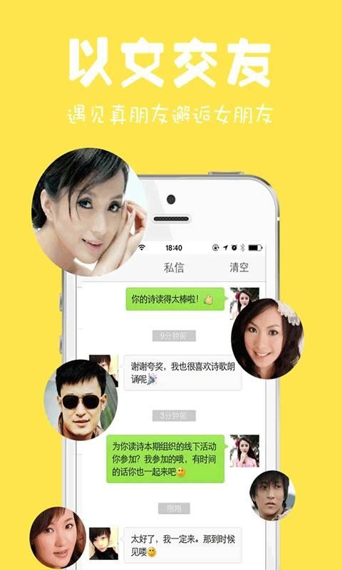为你诵读app