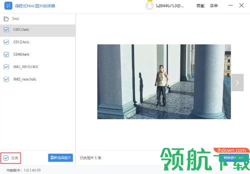 嗨格式Heic图片转换器