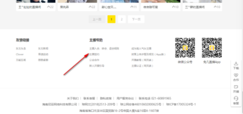 兔几直播平台客户端官方版