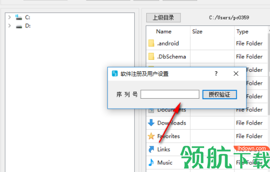 HIPPO长皇数据备份破解版