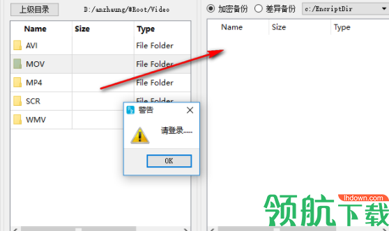 HIPPO长皇数据备份破解版