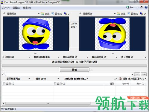 Find Same Images OK汉化版