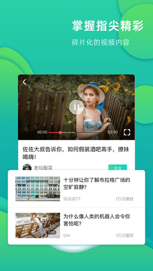 英火短视频安卓版