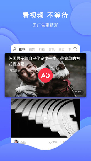 英火短视频安卓版