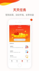 今日必看app