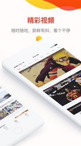 今日必看app