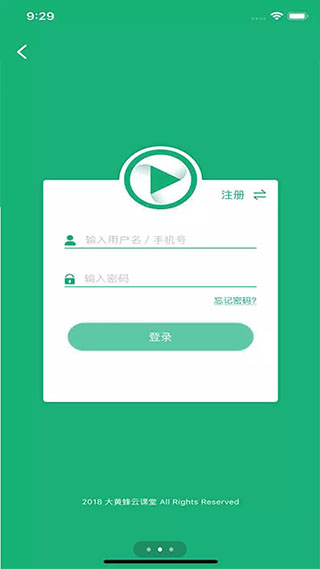 大黄蜂云课堂app
