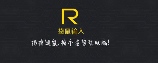 袋鼠输入安卓版