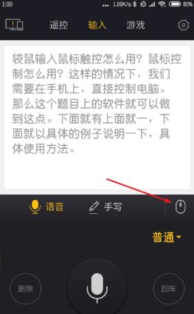 袋鼠输入安卓版
