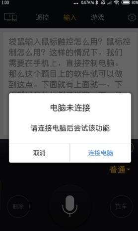 袋鼠输入安卓版