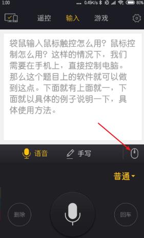 袋鼠输入安卓版