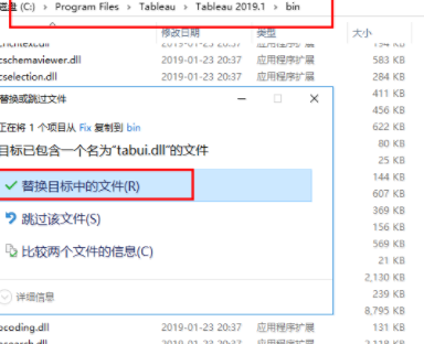 TableauDesktopProfessionalEdition破解版