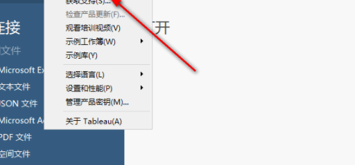 TableauDesktopProfessionalEdition破解版