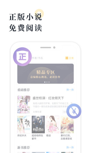 橘子小说破解版