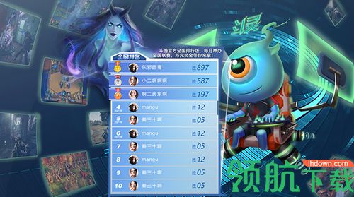 斗游活动大师