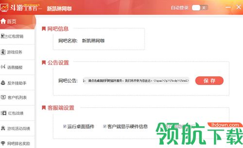 斗游活动大师