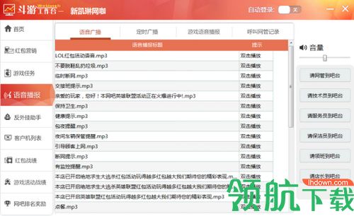 斗游活动大师