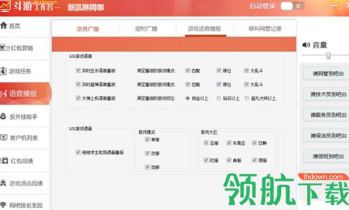 斗游活动大师